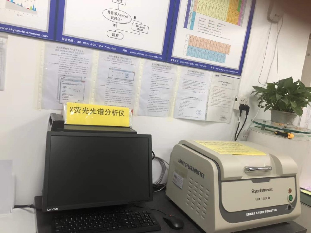 熒光光譜分析儀